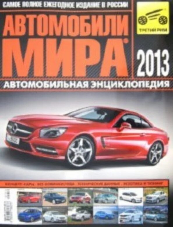 Издательство третий рим книги. Автолитература интернет магазин. Издательство третий рим книги. Третий рим. Третий рим логотип.