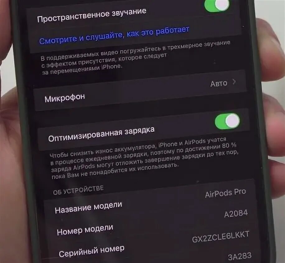 Функцию оптимизированная зарядка. Оптимизированная зарядка.