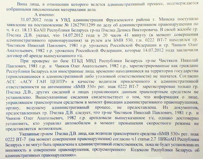 Коап рб 2023 с изменениями. Ст 6 4 административного кодекса РБ. Ч1 ст 6.5 КОАП РБ. Часть статьи КОАП РБ. Часть 1 статья 6.3 КОАП РБ.