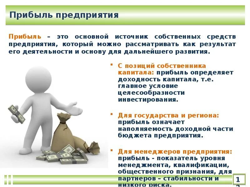 Предприятия деятельность которых связана с. Источники финансирования фирмы. источники финансирования предприятия. источники финансирования деятельности предприятия. внутренние источники финансирования деятельности предприятия.