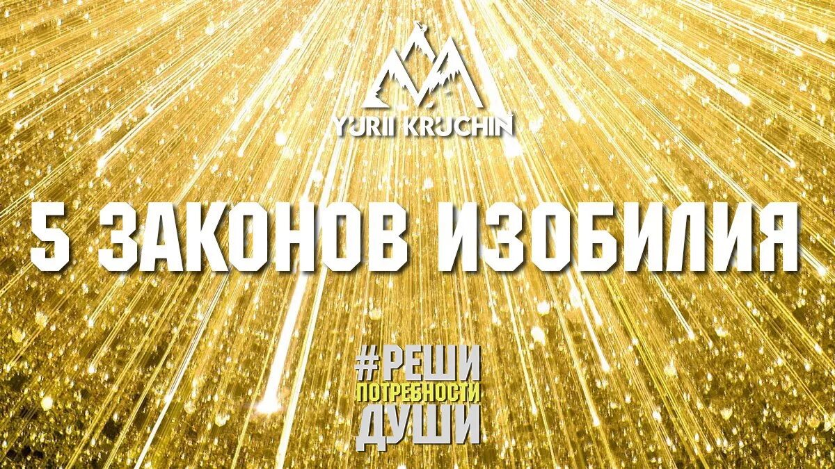 изобилие и богатство. веркор люди или животные. изобилие и процветание. сторонники изобилия. книга квота или сторонники изобилия.