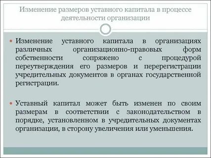 Уставный капитал к источникам собственных средств