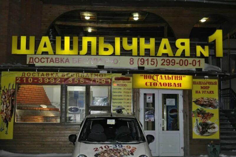 Шашлык апрелевка. Шашлык апрелевка. Шашлык апрелевка. Шашлык апрелевка. Шашлык на шампуре.