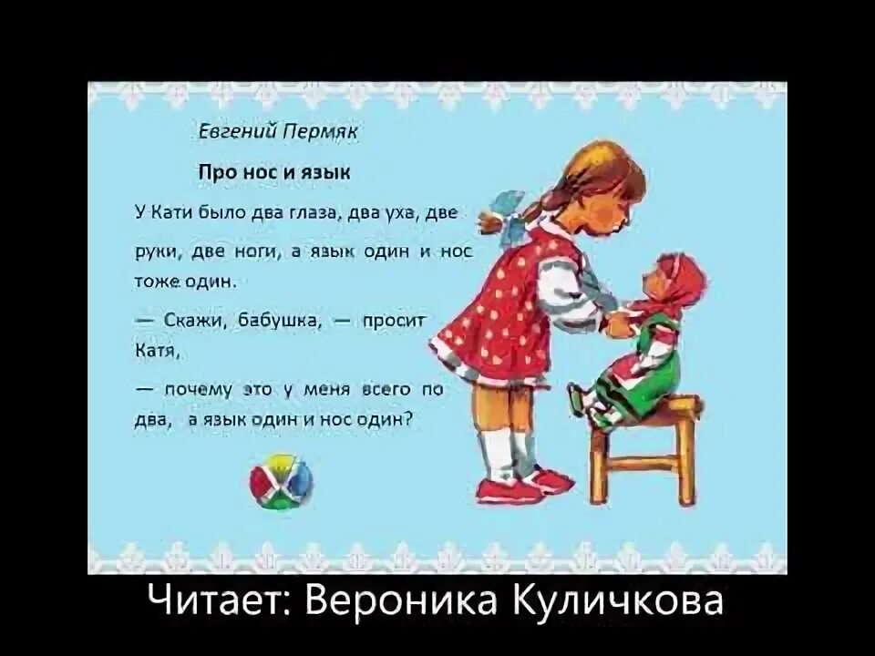 Рассказ е пермяк про нос и язык. Пермяк нос и язык. Пермяк нос и язык. Пермяк нос и язык. Торопливый ножик иллюстрации.