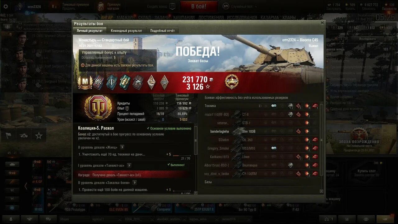 Ворлд оф танк объект 252у. Танк бизонте с 45 World of Tanks. BISONTE c45 World of Tanks ТТХ. Отметка в бою WOT.