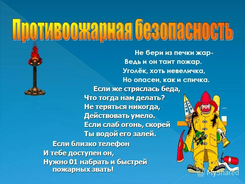 связь таящая опасность 27