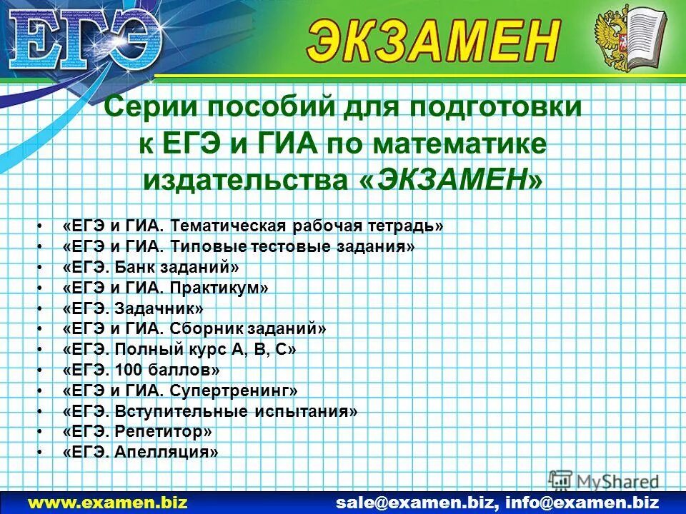 Банк егэ профиль. Банк егэ профиль