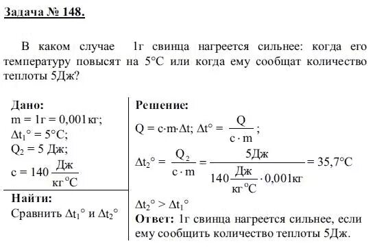 Физика 8 дж