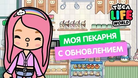 Обновление в тока бока 1.76