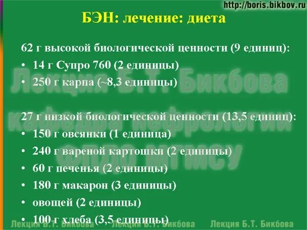 Белково энергетической мкб. Белково-энергетическая недостаточность питание. Белково-энергетическая недостаточность степени. Классификация белково-энергетической недостаточности у взрослых. Питание при белково-энергетической недостаточности у детей.