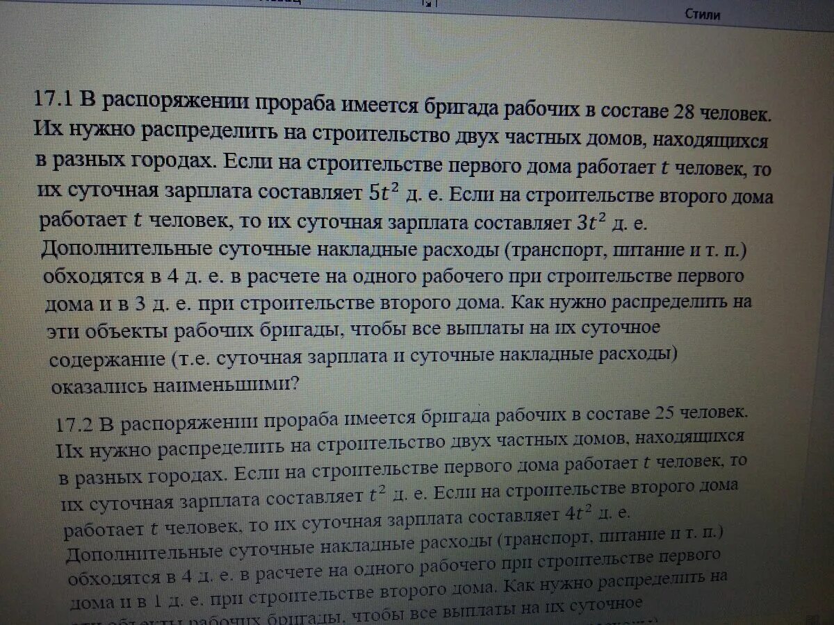 В распоряжении начальника имеется бригада