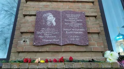 Слова директора на открытие мемориальной доски