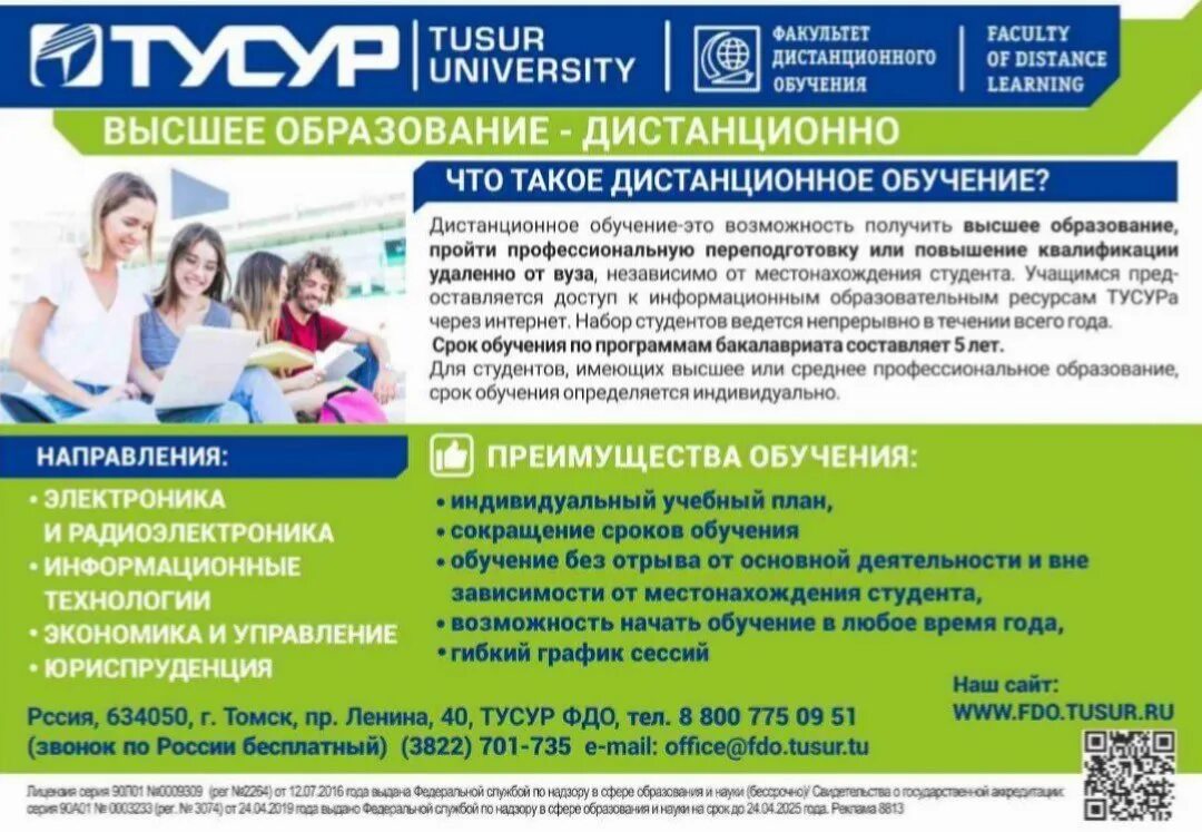Медсестра заочное обучение в беларуси. Заочное обучение сургут. Череповецкий многопрофильный колледж череповец. Заочное образование. Заочное обучение сургут.
