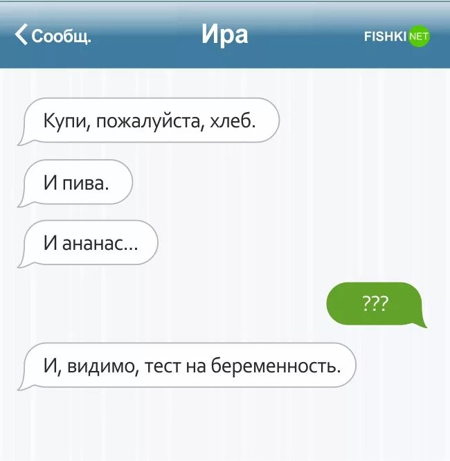 Имя переписки. Прикольные переписки. смешные переписки с девушкой. смешные препискис девушкой. смешные женские смс.