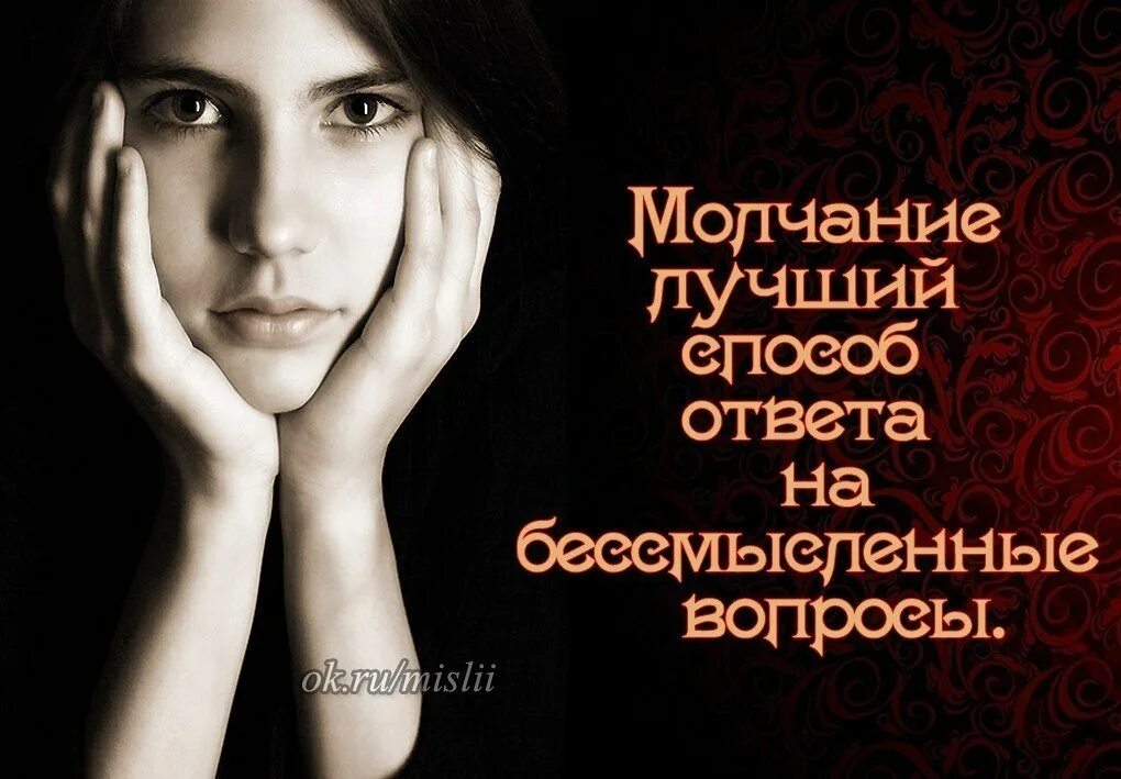 закрытый рот. молчание перед. молчание мужчин. молчание перед. молчание перед.