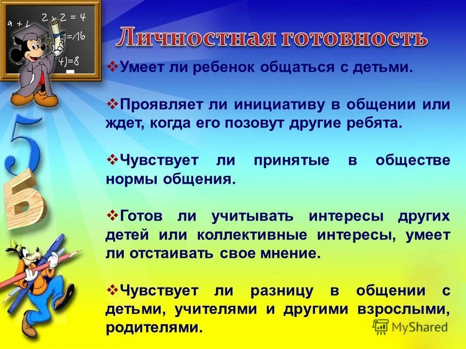 задумчивый ребенок. дети в школе умеют. творческие дети.
