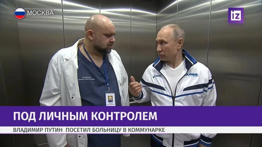 Kommunarka: frontline chronicles. Moscow's medical centre during the COVID-19 pa