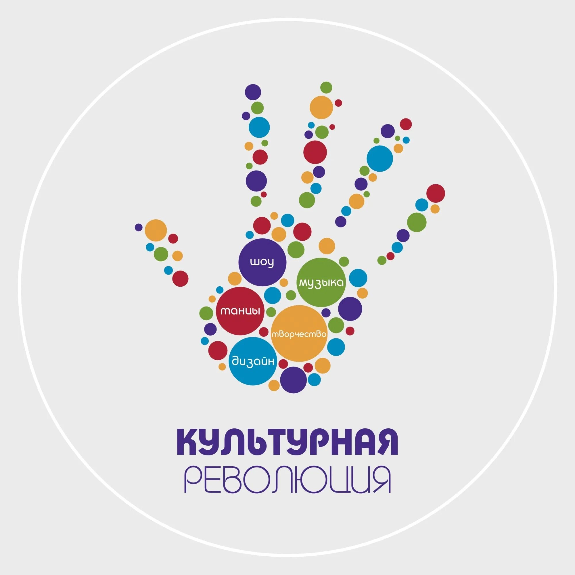 Центр развития молодежной культуры. Молодежный логотип. логотип культурного центра. эмблема фестиваля. современные логотипы.