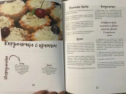 Кулинарим с таней рецепты