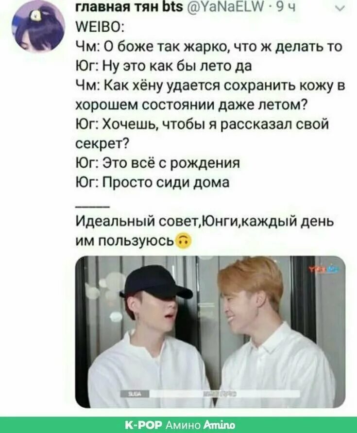 Читать фанфик бтс до и после. Смешные фанфики про bts. мемы фанфики бтс. бтс из фанфиков. юнмины мемы.