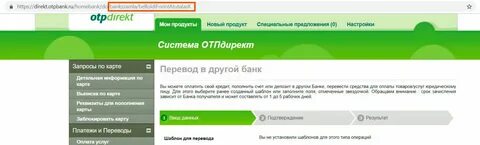 Бик отп банка
