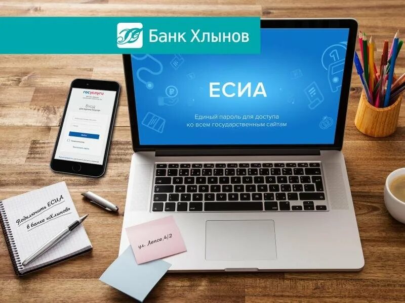 ЕСИА. Система ЕСИА. Единая система идентификации и аутентификации (ЕСИА). ЕСИА картинки. Https esia ru ra