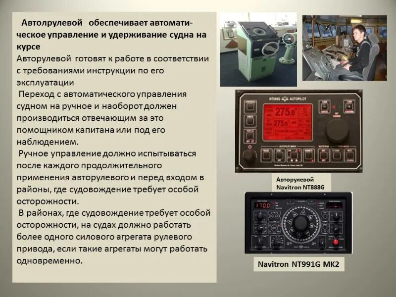 пак пм. средства копирования виды. автоматизация систем управления. технические средства охраны системы безопасности. кто имеет право применять специальные технические средства.