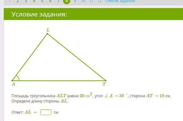 В треугольнике 1 2 10 13. Определи площадь треугольника. Площадь треугольника равна a*b*c. Площадь треугольника сторона треугольника равна 10 см. Определи площадь треугольника KLT.