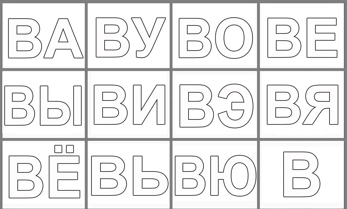 Нарисовала слоги. Раскраска слоги. слоги с буквой с для дошкольников. слоги раскраска для детей. слоговое чтение для дошкольников карточки.