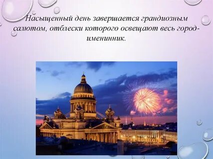 В каких годах петербург был столицей