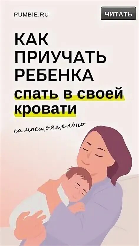 Как научить засыпать самостоятельно 2 года. Как научить ребенка засыпать книга.