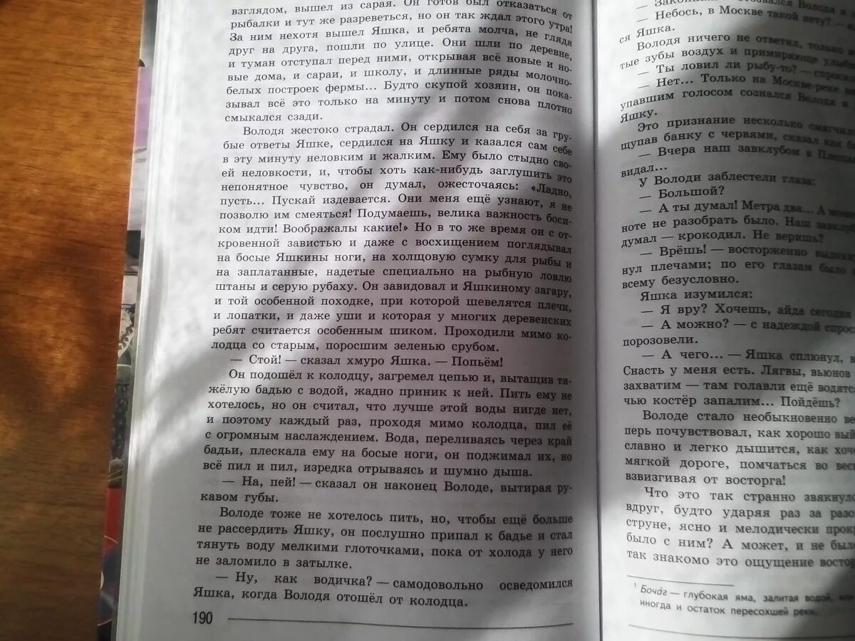 Что яшка советует надеть володе на рыбалку. Сочинение тихое утро 7 класс. Сочинение по рассказу тихое утро. Сочинение на тему Яшка верный друг. Сочинение про Яшку.