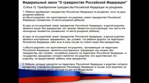 Законопроект российское гражданство