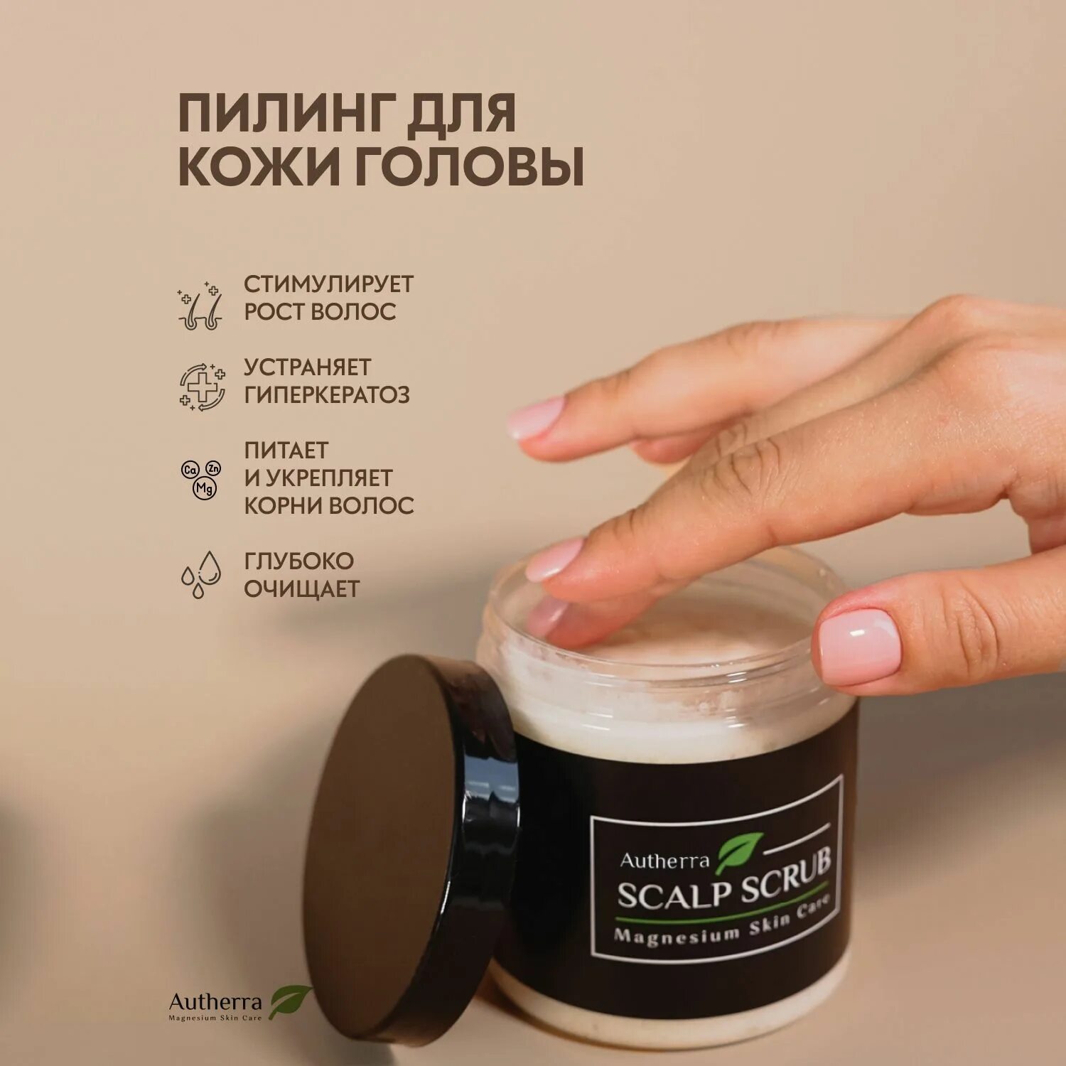 Лучший скраб пилинг для кожи головы. Скраб для скальпа головы.