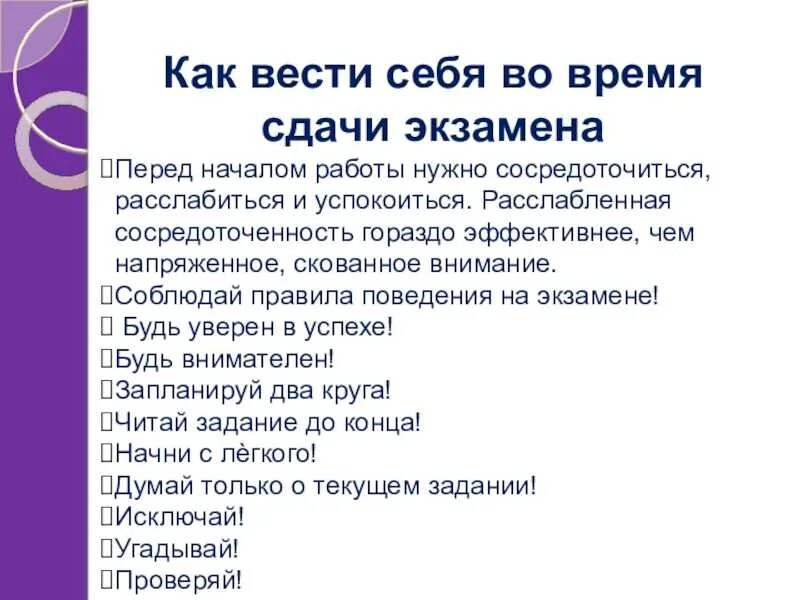 Перед сдачей экзамена в гаи. Успокоиться перед экзаменом. Как себя успокоить во время экзамена. Как убрать волнение перед экзаменом по вождению. Мандраж перед экзаменом по вождению.