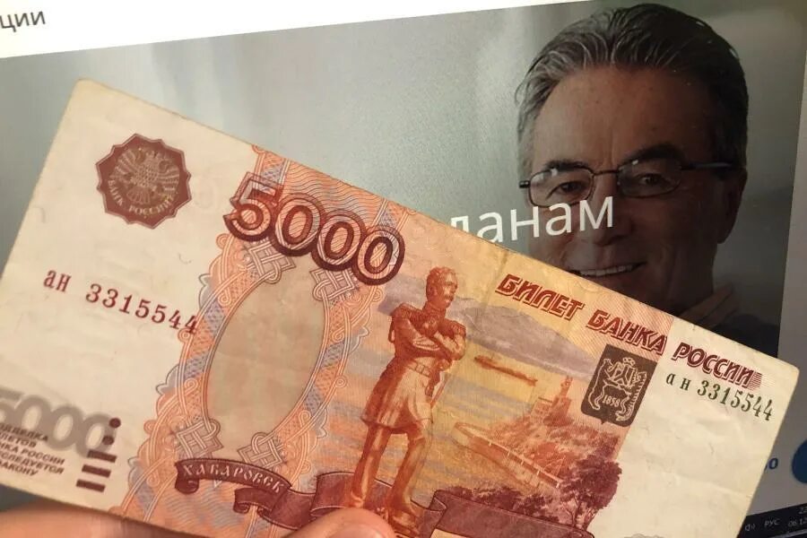 Каким пенсионерам с 1 апреля прибавят пенсию. 5000 Рублей. Российские 5000. 10 Тыс рублей. 1000 Рублей фото.