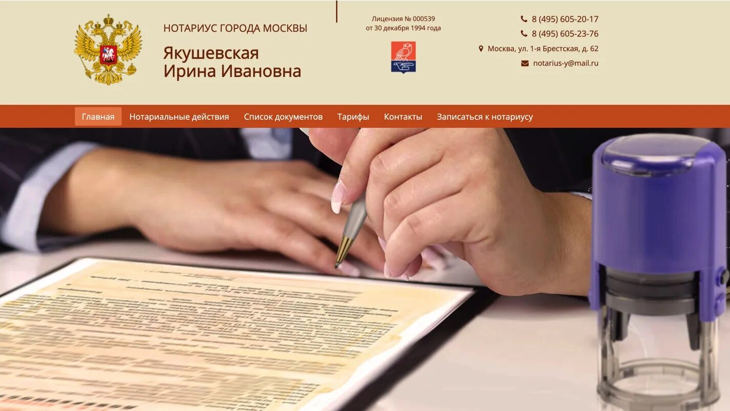 символ нотариуса. стажер нотариуса. в собственном нотариусе что это такое. стажировка у нотариуса. стажировка у нотариуса.