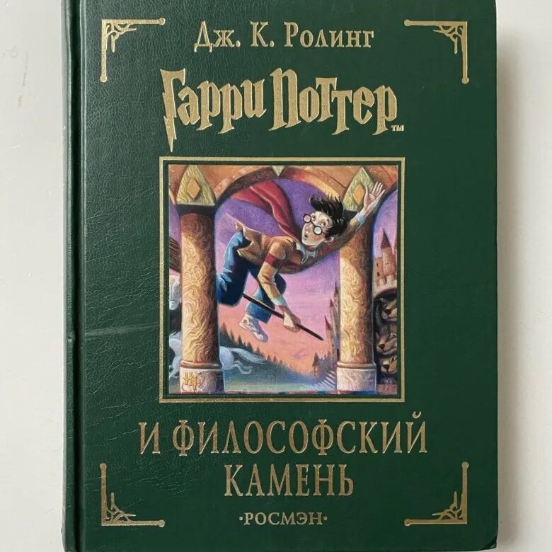 Камень книга 5