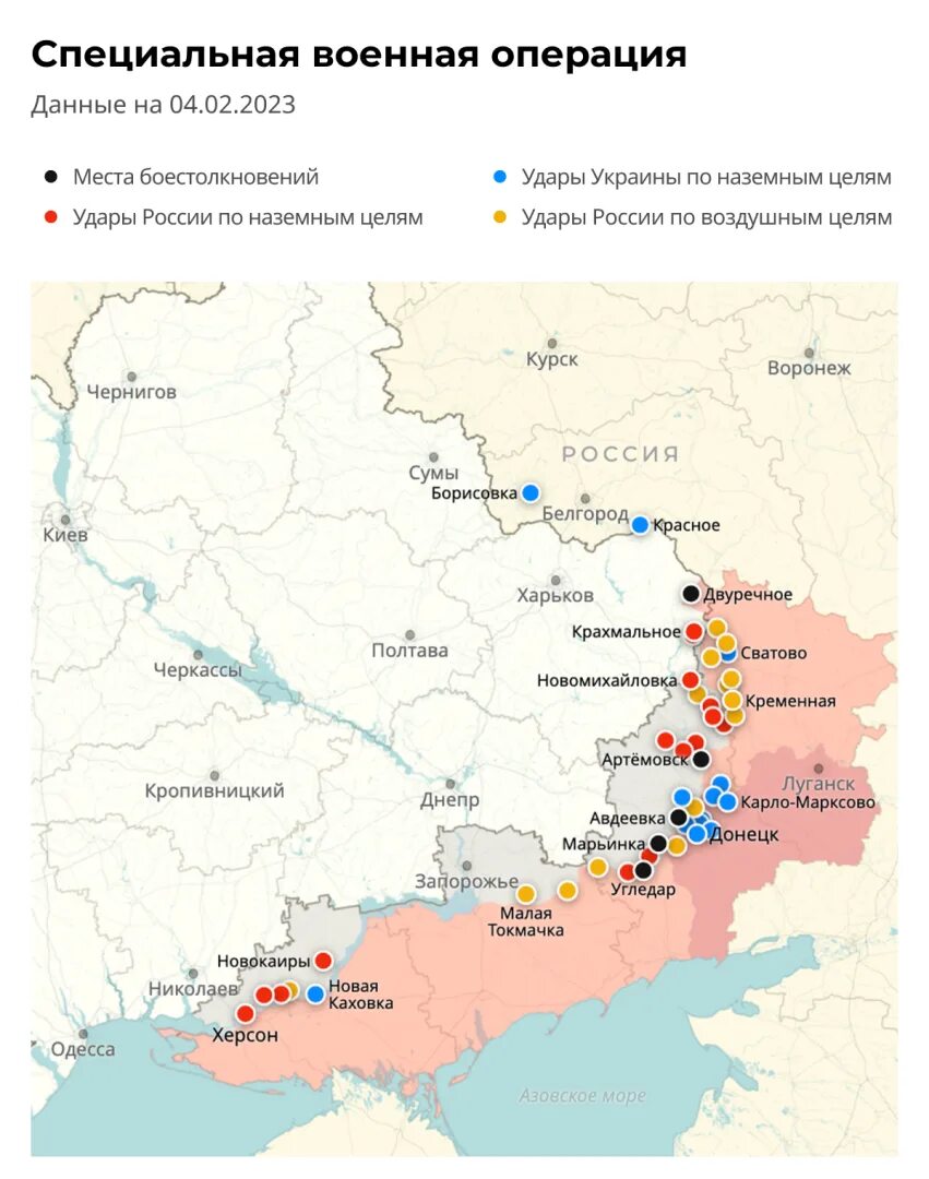 Карта боевых действий на Украине 04.02.2023г.. Актуальная карта боевых действий. Карта боевых действий на Украине сейчас 2023. Карта боёв на Украине на сегодня 2023.