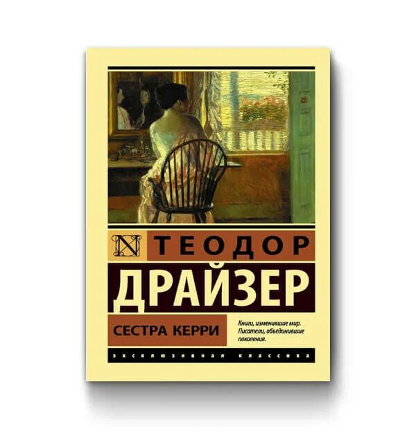 Книги драйзера краткое содержание