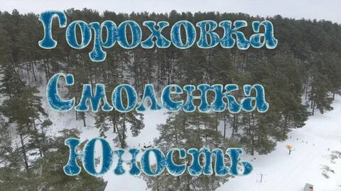 Продолжение зимы