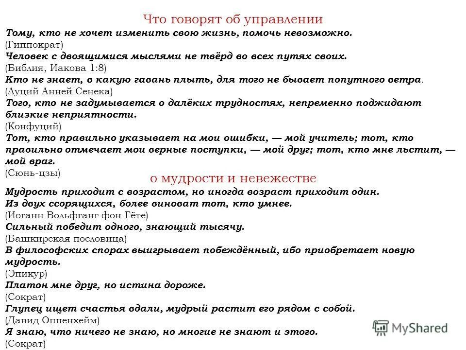 человек с двоящимися мыслями не тверд в путях своих библия. человек с двоящимися мыслями. двоящийся мысли. из библии человек сомневающийся подобен морской волне. человек с двоящимися мыслями не тверд во всех путях своих.
