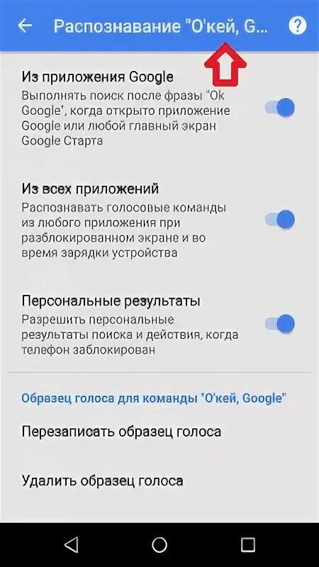 Как сделать голос как по телефону. Телефон с голосовым управлением. голосовой запуск приложении. голосовые команды для телефона. можешь заходи в настройка голосовой активности.