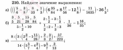 Математика 6 класс примеры со скобками Images РЕШЕНИЯ ДРОБЕЙ 6 КЛАСС ОТВЕТЫ