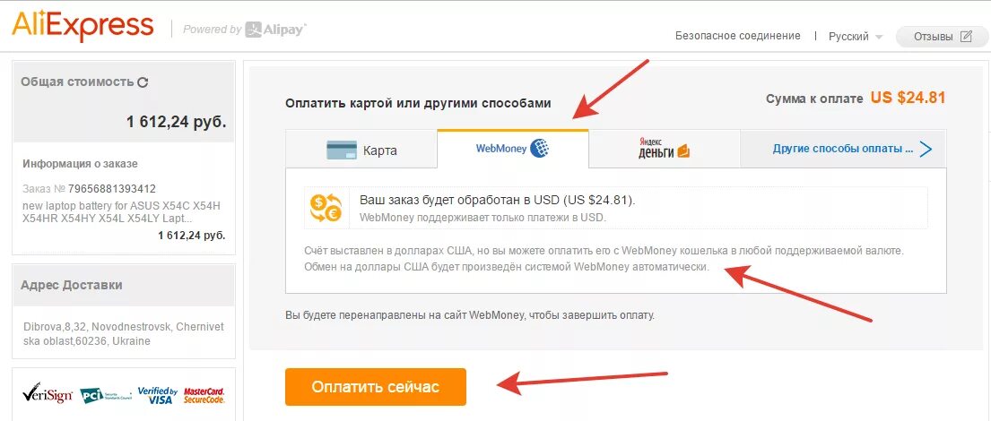 Оплата АЛИЭКСПРЕСС. Как оплатить АЛИЭКСПРЕСС. Как оплатить товар на АЛИЭКСПРЕСС. Способы оплаты на АЛИЭКСПРЕСС.