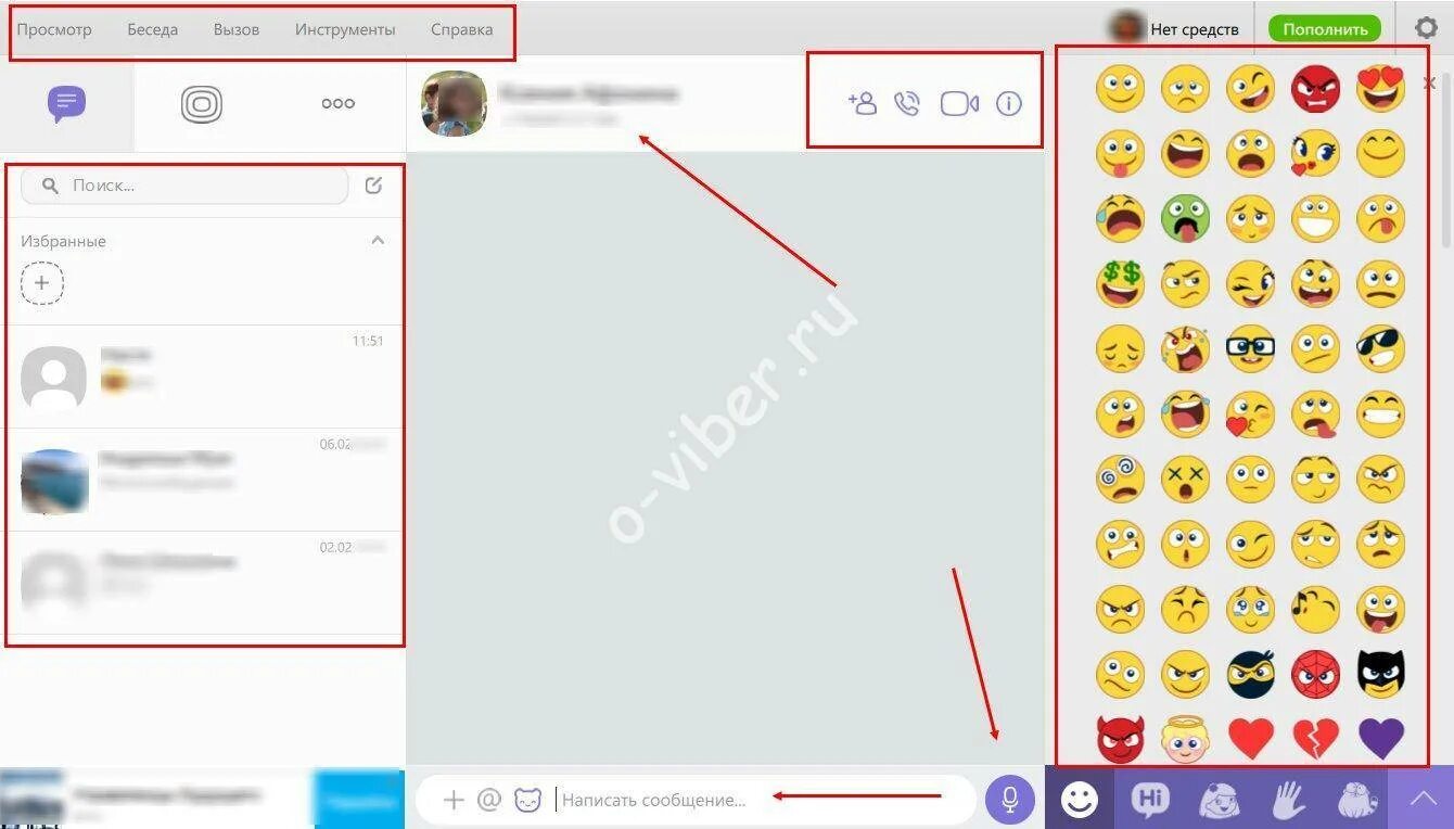 Не отправляется фото в вайбере. Вайбер. Скрытые смайлики в вайбере. Смайлики в вайббере на ПК. Как создать беседу в вайбере.