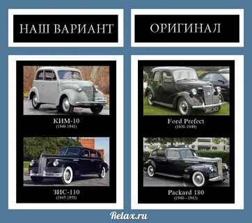 Скопированные автомобили