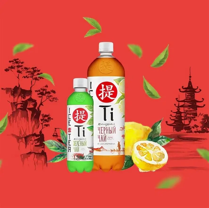 25 л. Холодный чай ti. Холодный чай ti зелёный 1. Холодный чай ti. Холодный чай ti.