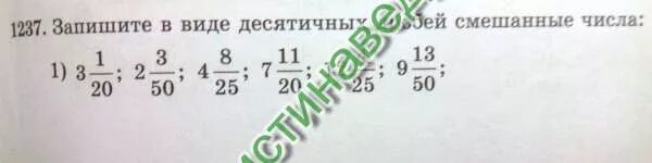 23 7 в виде смешанного числа. 23 7 в виде смешанного числа