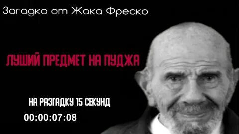 Каше фреско